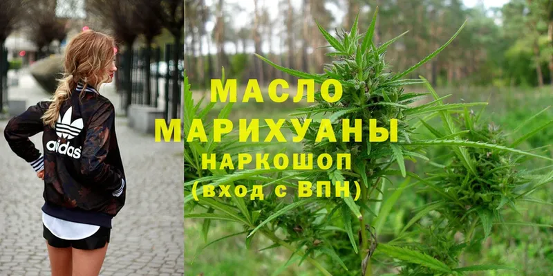 ТГК гашишное масло  Мамадыш 